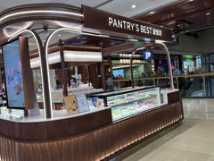 -Pantry's Best派悦坊蛋糕(世纪金源店)