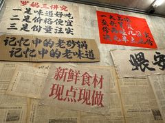 -罗妈砂锅(四川成都奎星楼店)