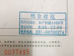 -凯司令(顾村店)