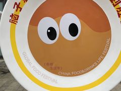 -合景·悠方(成都店)