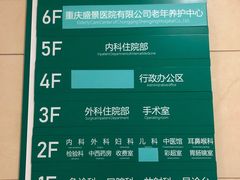 门急诊-重庆新里程盛景医院