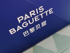 -巴黎贝甜(熙悦汇店)