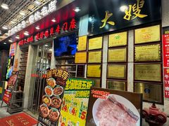 -大嫂镬仔·焖鸡煲·啫啫煲(逢源路店)