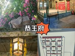 -恭王府博物馆