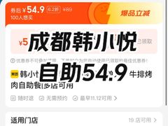 -韩小悦点餐式牛排烤肉自助(龙湖金楠天街店)