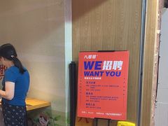 -八婆婆烧仙草(中山路店)