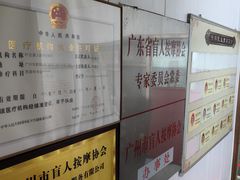 -叶氏水木堂盲人医疗按摩所