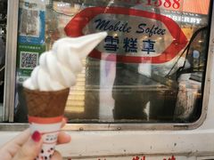 香滑软雪糕-富豪雪糕车流动点(尖沙咀店)