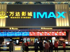 -万达影城(南宁万达茂IMAX店)