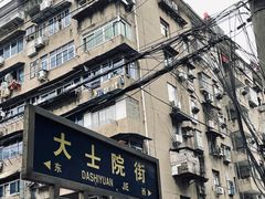 -小罗子汤店(大士院总店)