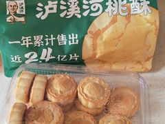 -泸溪河桃酥(西直门凯德店)