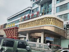 -中国徽菜·徽商故里(远大店)