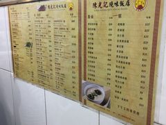 -陈光记烧腊店(罗保博士街店)