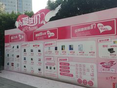 -太平洋数码广场