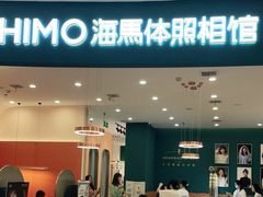 -海马体照相馆(南昌王府井购物中心店)