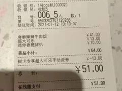 -味千拉面(光启城时尚购物中心店)