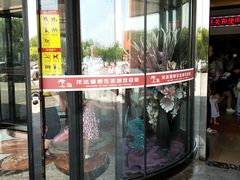-龙达温泉生态城