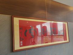 -前门·鲜肉火锅(长风店)