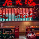 噗呲一声，嘎嘣脆‼️猜猜這是啥玩意，鮮香絕絕子⁉️