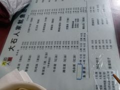 -大石人家鱿鱼面馆(大石西路总店)