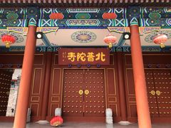 -盛世南宫影视城(北普陀影视城)