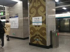 -平安里(地铁站)