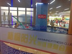 游泳池-梧桐阳光国际游泳健身会所(亚运村店)