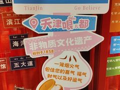 -狗不理(水上北路旗舰店)