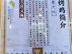 -香妃烤鸡(西单店)