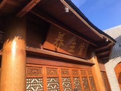 -泉眼温泉