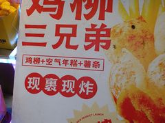 -味子夫鸡柳(解放碑总店)
