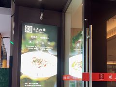 -三天打鱼(奥体店)