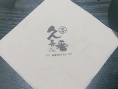 -久喜番和牛烧肉酒场(北辰三角洲店)