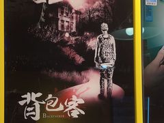 -解个谜沉浸剧情密室(天河店)