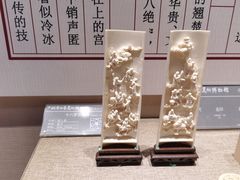 -北京工艺美术博物馆