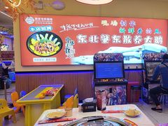 -徐家屯铁锅炖(宋家庄店)