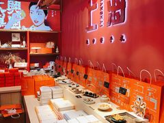 -阮大兴糕团(日月光中心店)