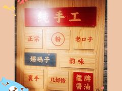 -呷佬·长沙手工米粉(金沙江路店)