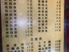 菜单-西塔大冷面(市府大路店)