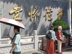 -径山寺