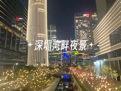 -深圳湾万象城(南山店)