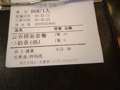 账单-南都咖啡西餐厅(天誉店)