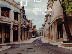 -赤坎·广东华侨国际旅游度假区