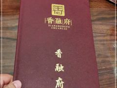 -香融府·烤鸭·家常菜(马家堡路店)