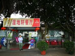 -南沙十九涌渔人码头-南门