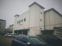 -上海为民商行清真饭店(南大路店)