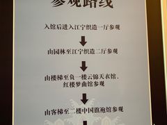 -江宁织造博物馆