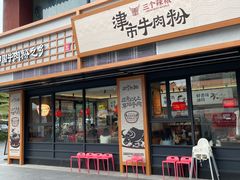-72街荷叶饭(丽影广场店)