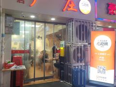 -卢庄(江汉路店)