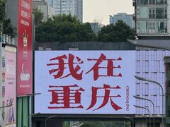 -观音桥步行街